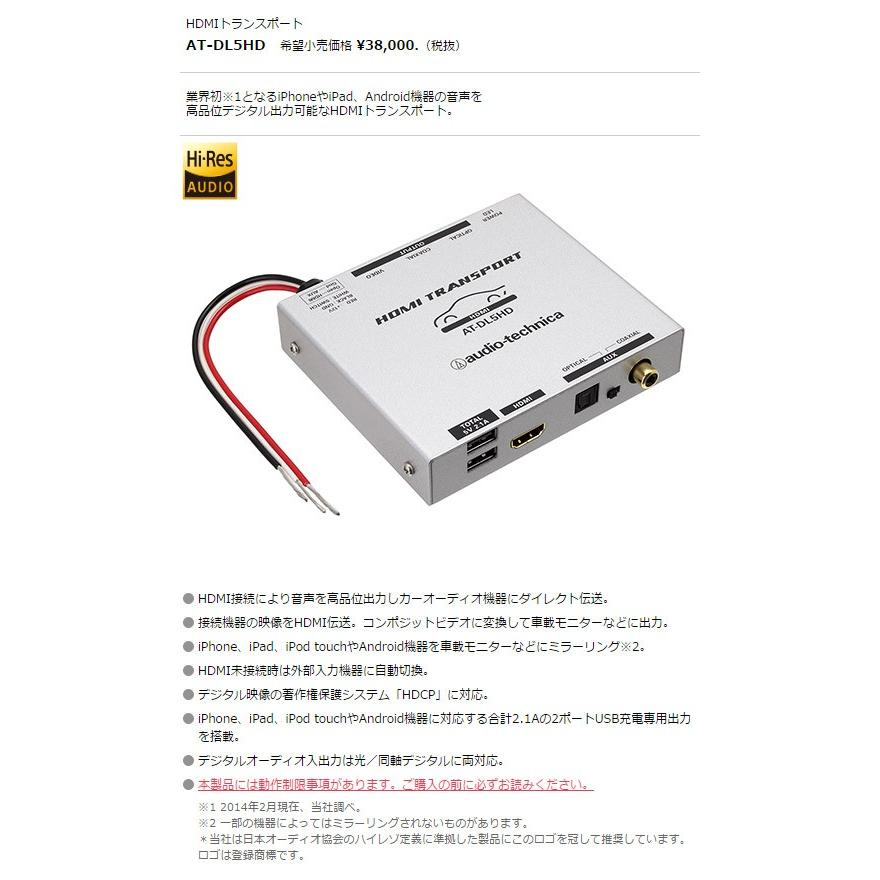 audio-technica AT-DL5HD HDMIトランスポート 本体のみ audio-technica AT-DL5HD HDMIトランスポート audio-technica AT