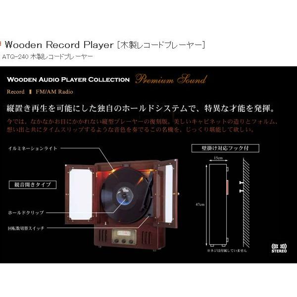 レコードプレーヤー (送料無料) アピックス（APIX） 木製レコード 