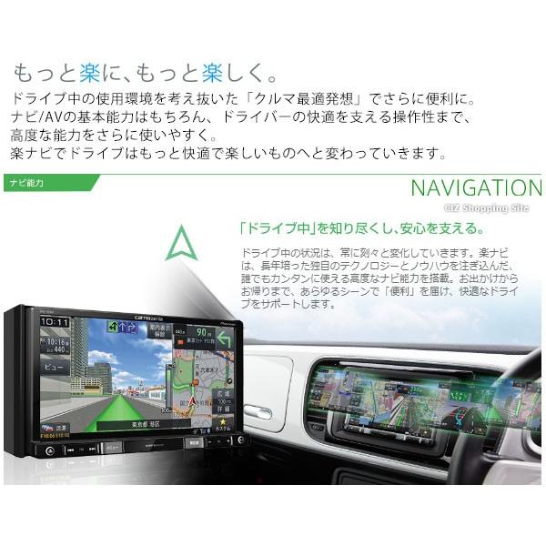 楽ナビ パイオニア カーナビ 本体 7型 7V型 フルセグ 地デジモデル 