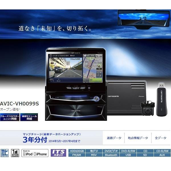 サイバーナビ AVIC-VH0099S パイオニア カロッツェリア(Pioneer carrozzeria) 7V型 AV一体型HDDナビゲーション (送料無料&お取寄せ) サイバーナビ AVIC-VH0099S パイオニア カロッツェリア(Pioneer carrozzeria) 7V型 AV一体型HDDナビゲーション (送料無料&お取寄せ)