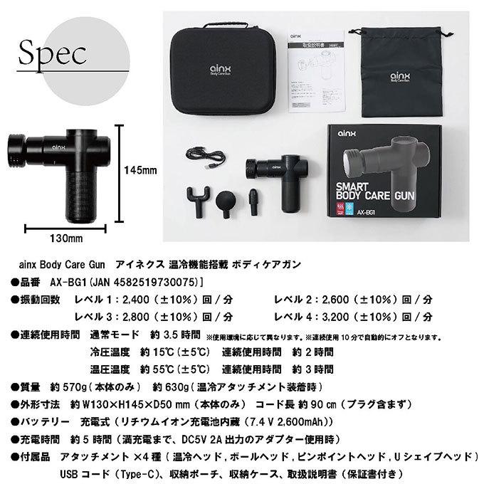 マッサージガン 軽量 筋膜リリース 腰痛 背中 小型 スマートボディーケアガン 充電式 アタッチメント4種類 温冷機能搭載 AINX AX-BG1｜ciz｜12