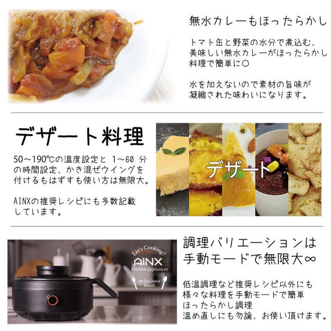 アイネクス 自動電気調理器 1台6役 スマートオートクッカー Ainx Smart Auto Cooker Ax C1bn ほったらかし家電 Ax C1bn シズ ショッピングサイト ヤフー店 通販 Yahoo ショッピング