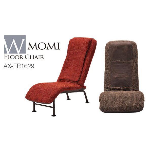 マッサージチェア (送料無料＆お取寄せ) アテックス（ATEX） Wもみフロアチェア マッサージチェア AX-FR1629 マッサージチェア 本体サイズ：約 5kg