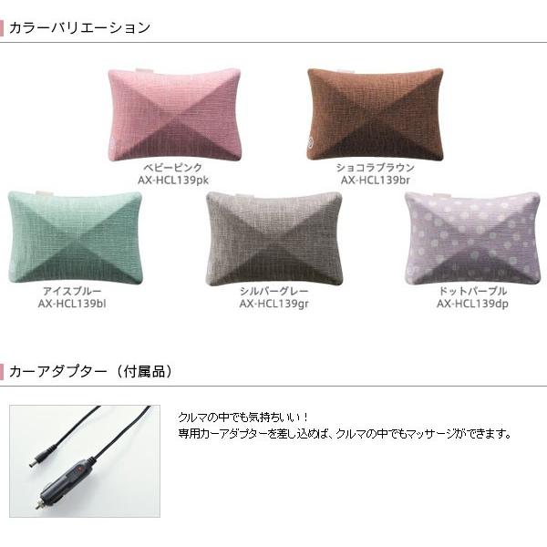 マッサージクッション ルルド カーアダプター付き マッサージクッションs ドライバーズパック アテックス Ax Hcl139 送料無料 Ax Hcl139 シズ ショッピングサイト ヤフー店 通販 Yahoo ショッピング