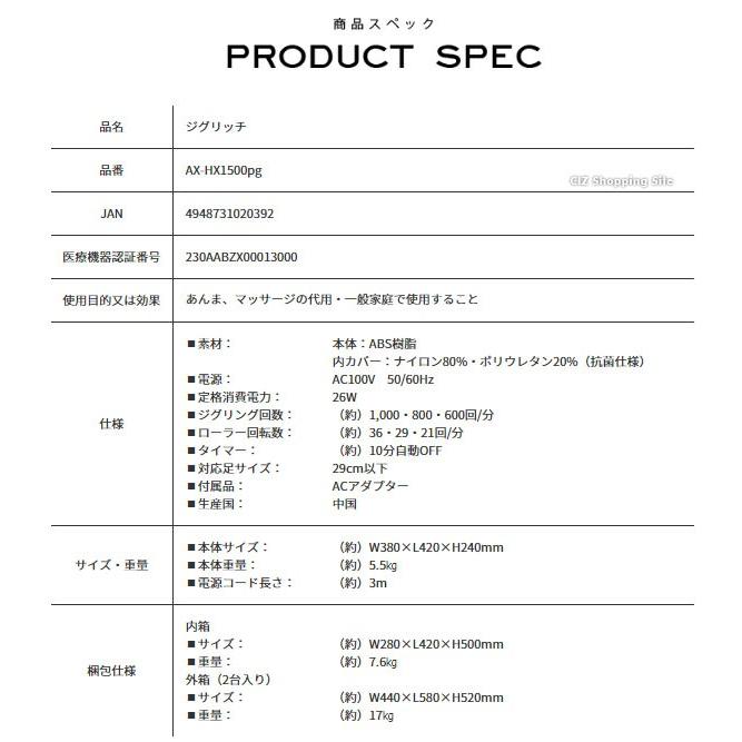 ジグリングマシン 貧乏ゆすり運動 健康ゆすり アテックス ジグリッチ フットマッサージャー 健康ゆすり器 AX-HX1500PG (お取寄せ) 貧乏ゆすり運動 フットマッサージャー