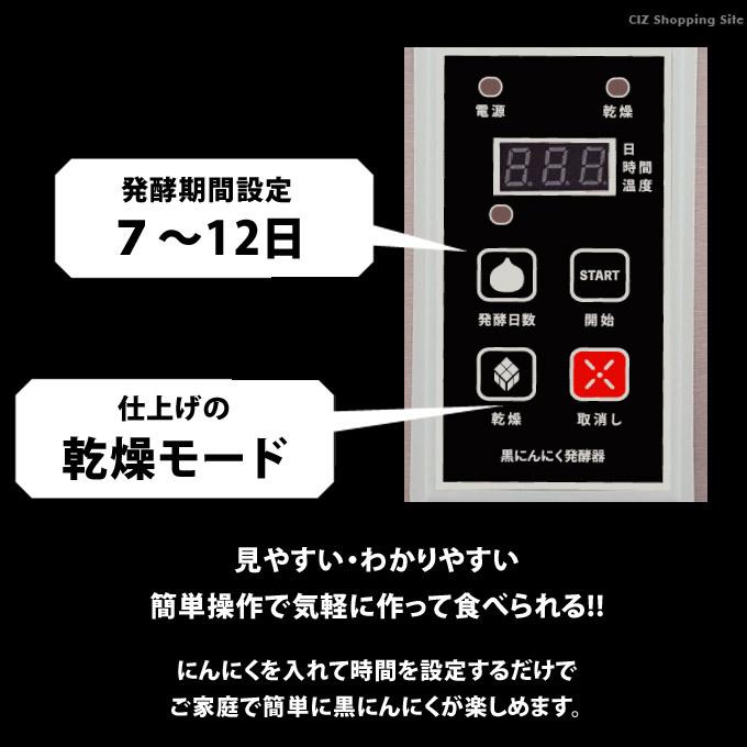 黒ニンニク製造機 黒ニンニク発酵器 黒にんにくメーカー 家庭用 最大発酵量2kg Az 1000 Az 1000 シズ ショッピングサイト ヤフー店 通販 Yahoo ショッピング