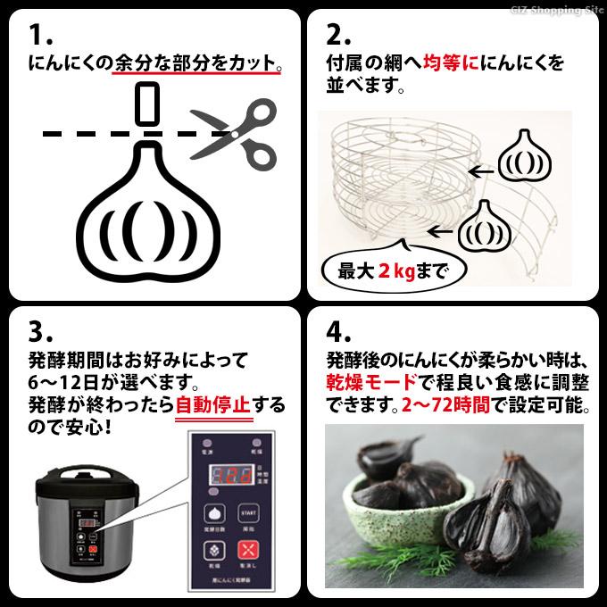 黒にんにく発酵器 黒ニンニク製造機 黒ニンニク熟成機 黒にんにく