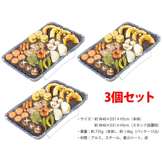 バーベキューコンロ 使い捨て q 3個セット 大型 燃焼時間1 5時間 屋外専用 炭 着火剤付き qconrodx 3set シズ ショッピングサイト ヤフー店 通販 Yahoo ショッピング