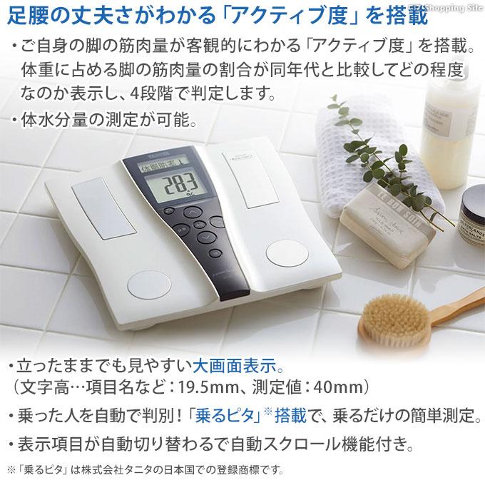 TANITA 体組成計 タニタ 体重計 インナースキャン BC-250 体脂肪 TANITA 体組成計 タニタ 体重計 インナースキャン BC-250 体脂肪