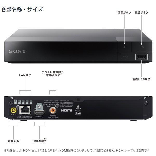 ブルーレイ プレーヤー ブルーレイディスクプレーヤー ブルーレイプレーヤー ソニー（SONY） DVDプレーヤー 再生専用 BDP-S1500