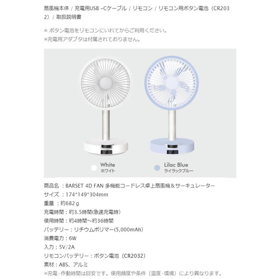 サーキュレーター Dcモーター 扇風機 静音 卓上 小型 おしゃれ ブルーフィール バセット Usb充電 首振り コードレス 高さ調節 Bfn301 シズ ショッピングサイト ヤフー店 通販 Yahoo ショッピング