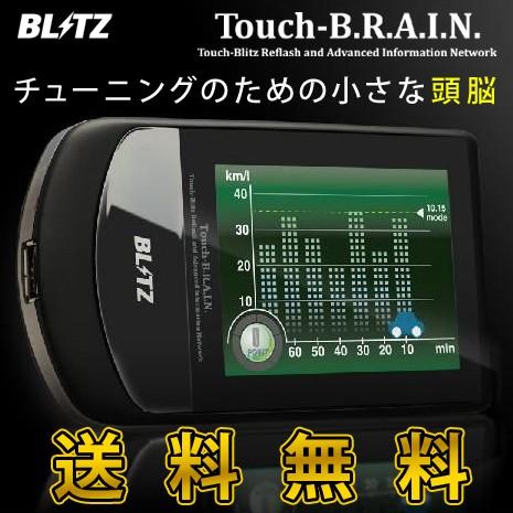 BLITZ ブリッツ TOUCH BRAIN タッチブレイン OBD メーター モニター Touch-B.R.A.I.N. 15158 (送料無料＆お取寄せ)｜ciz