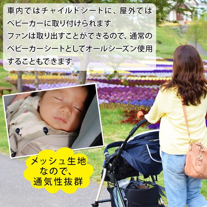 超特価 ベビーカーシート 夏 送風ファン付き チャイルドシートカバー 赤ちゃん用品 蒸れ対策 Usb給電 7 7頃入荷 Whitesforracialequity Org