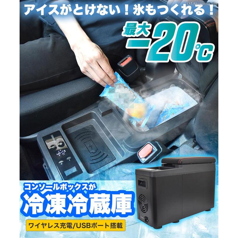 THANKO 冷凍庫 冷蔵庫 車用 7.5L コンソールボックス型 20℃〜-20°まで 