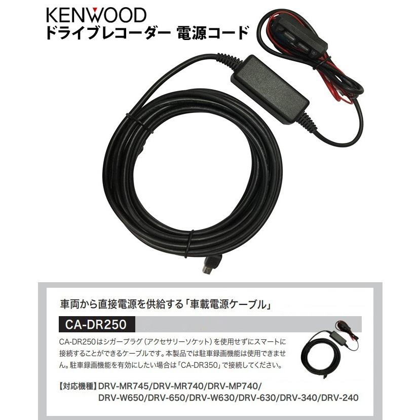 JVCケンウッド ケンウッド ドライブレコーダー用 電源コード CA JVCケンウッド ケンウッド ドライブレコーダー用 電源コード CA