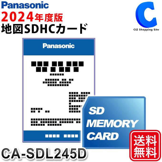 Panasonic パナソニック 地図SDHCカード 2024年度版 AS300/LS710 Panasonic パナソニック 地図SDHCカード 2024年度版 AS300/LS710