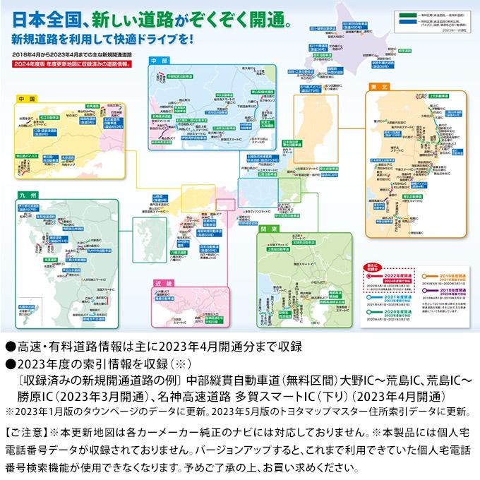 パナソニック 地図SDHCカード 2024年度版 AS300/LS710・810/R300・330・500/S310/Z500/ZU500・510シリーズ用 CA-SDL245D (お取寄せ) (ゆうパケット発送)｜ciz｜04