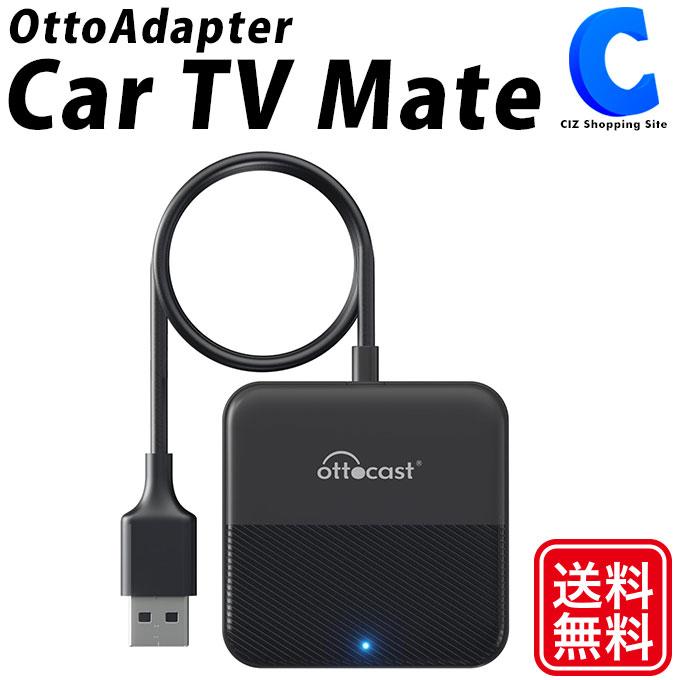 ottocast オットキャスト 有線CarPlay専用 HDMI変換アダプター
