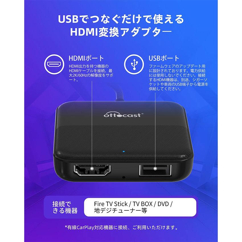 ottocast オットキャスト 有線CarPlay専用 HDMI変換アダプター Fire TV 