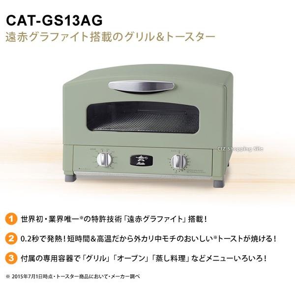 在庫あり アラジン グラファイト トースター グリルパン付属 オーブン グリーン Cat G13a G Cat G13a G 送料無料 Cat G13a G シズ ショッピングサイト ヤフー店 通販 Yahoo ショッピング