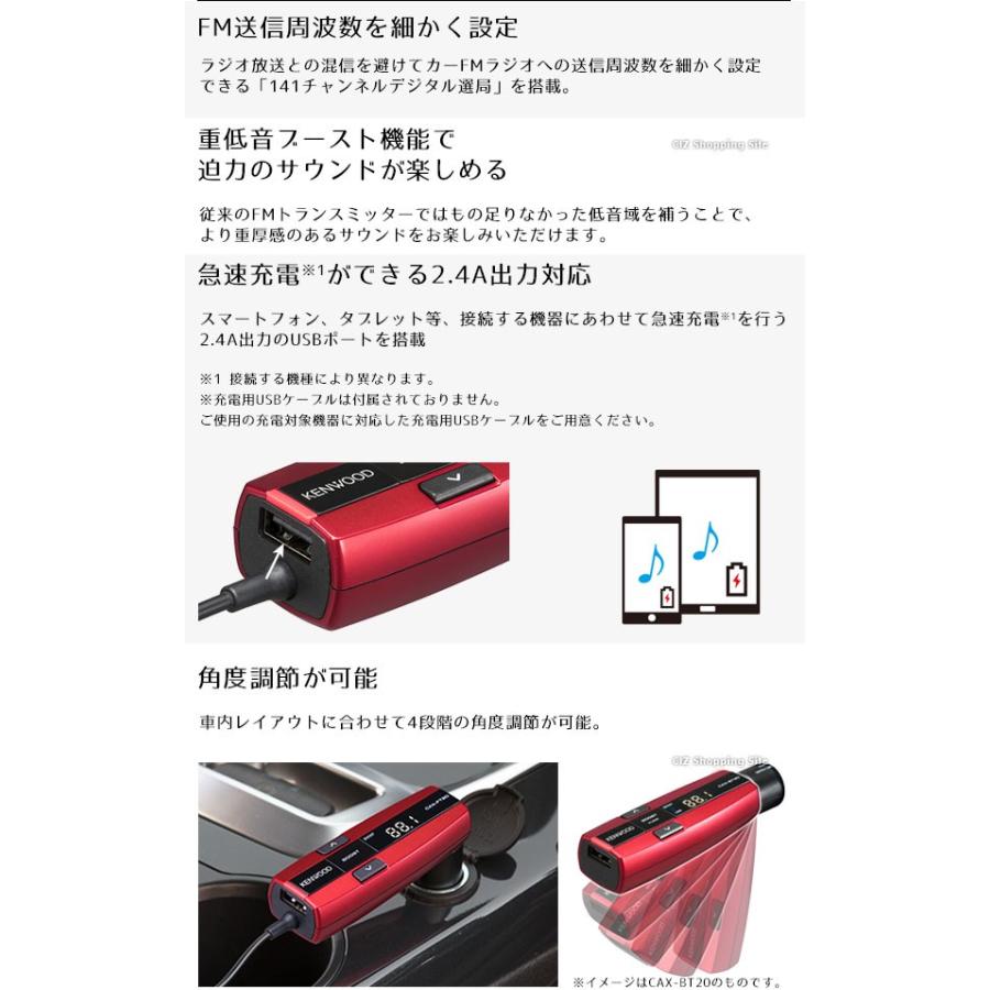 トランスミッター 有線 車 高音質 iPhone Android スマホ USB シガーソケット 12V/24V対応 急速充電 ケンウッド CAX- FT20 全3色 (お取寄せ) :CAX-FT20:シズ ショッピングサイト ヤフー店 - 通販 - Yahoo!ショッピング