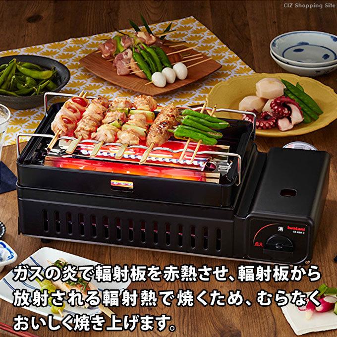 イワタニ 炙りや カセットガス 炉ばた焼器 炙り屋II CB-ABR-2 串焼き 網焼き