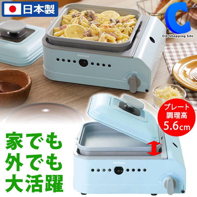 カセットガスホットプレート 一人用 イワタニ ミニマル CB-JHP-1 アウトドア キャンプ 防災用 非常用 小型 コンパクト 室内 屋外 :CB- JHP-1:シズ ショッピングサイト ヤフー店 - 通販 - Yahoo!ショッピング カセットガスホットプレート 一人用 イワタニ ミニマル CB-JHP-1 アウトドア キャンプ 防災用 非常用 小型 コンパクト 室内 屋外 :CB- JHP-1:シズ ショッピングサイト ヤフー店 - 通販 - Yahoo!ショッピング