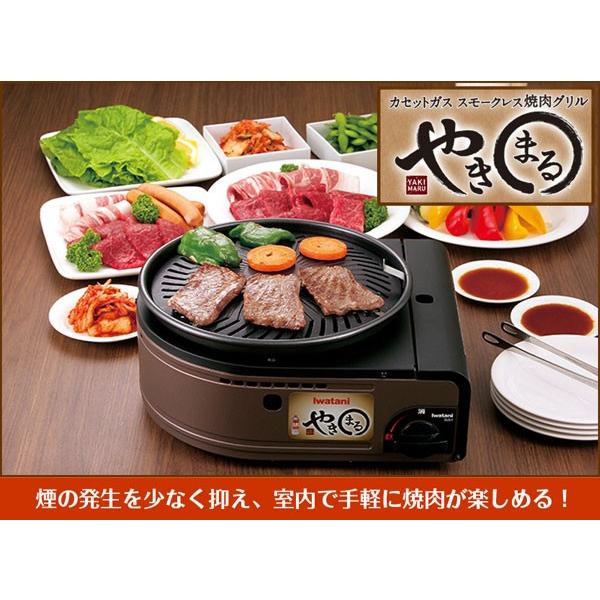 イワタニ 焼肉プレート 無煙 やきまる Cb Slg 1 焼肉グリル 焼肉コンロ カセットコンロ ホットプレート グリルプレート 送料無料 Cb Slg 1 シズ ショッピングサイト ヤフー店 通販 Yahoo ショッピング