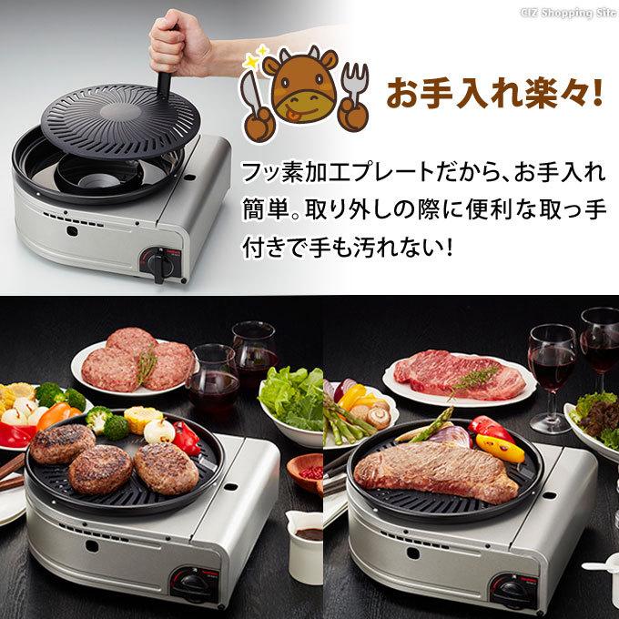 カセットコンロ イワタニ 焼肉プレート 無煙 やきまる II CB-SLG-2 カセットガススモークレス焼肉グリル｜ciz｜06