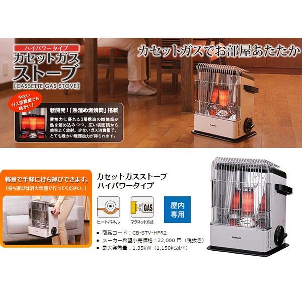 送料無料） イワタニ（IWATANI） カセットガスストーブ ハイパワー
