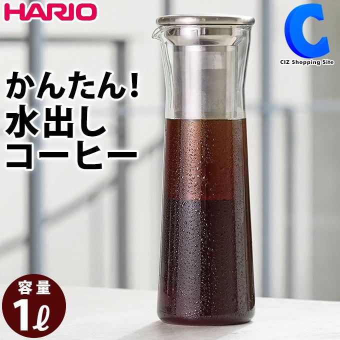 買い誠実 水出しコーヒーポット コールドブリューボトル 水出しアイスティー おしゃれ 1リットル 耐熱ガラス製 ハリオ Hario Cbsn 10 Hsv Discoversvg Com