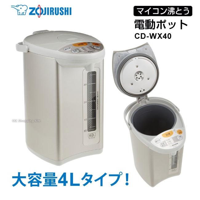 象印 電気ポット 電動ポット 4.0L 象印(ZOJIRUSHI) グレー 象印 電気ポット 電動ポット 4.0L 象印(ZOJIRUSHI) グレー