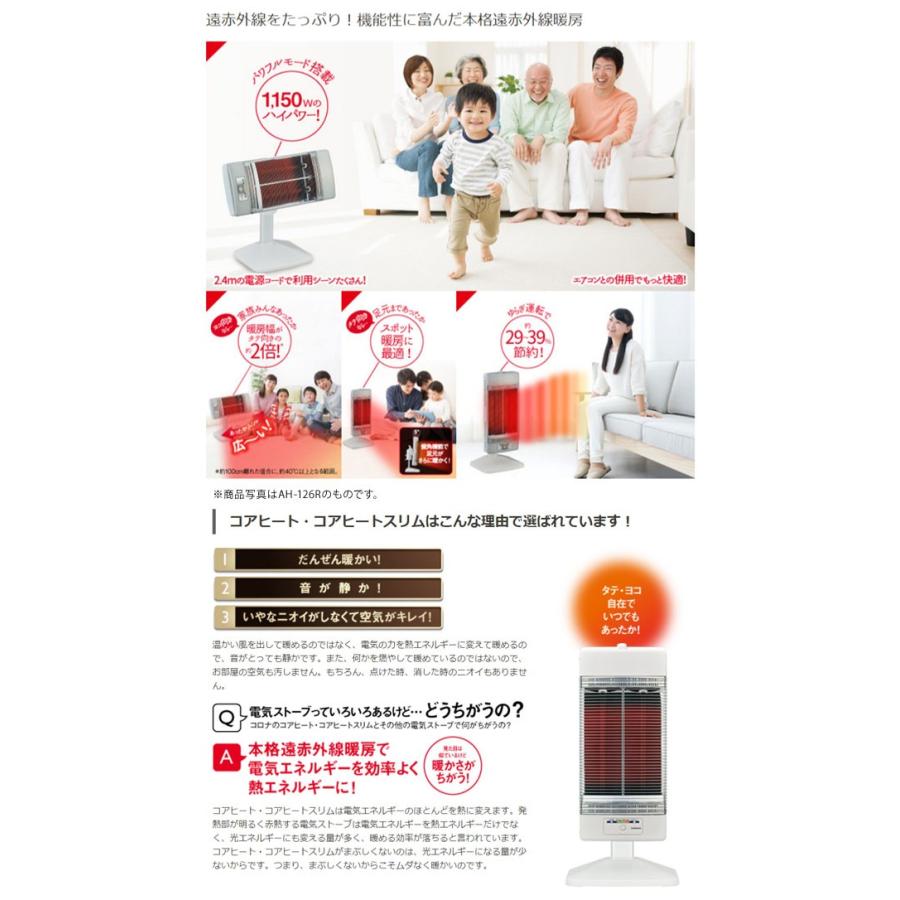 遠赤外線ヒーター コロナ コアヒート 日本製 省エネ 遠赤 電気ストーブ 暖かい ホワイト Ch 126r W 送料無料 Ch 126r W シズ ショッピングサイト ヤフー店 通販 Yahoo ショッピング