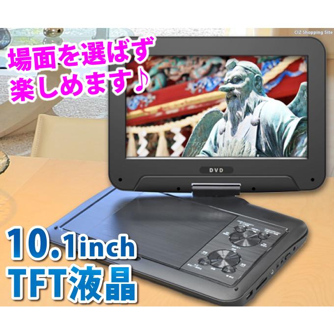 超人気高品質 Dvd 音楽 内蔵バッテリー 10 1インチ 車載 12v ポータブルdvdプレーヤー 車 ポータブル Dvdプレーヤー ビデオ 高画質 おすすめ Usbメモリ ポータブルプレーヤー Labelians Fr