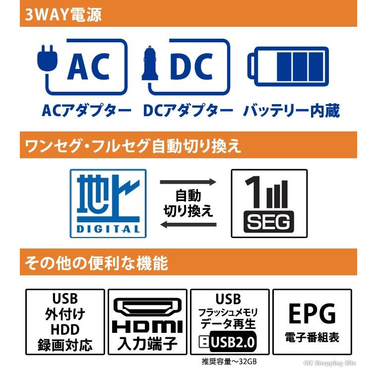 ポータブルテレビ フルセグ 車 液晶テレビ 12.1インチ HDMI搭載 録画機能付き AC DC バッテリー内蔵 3電源 リモコン付き｜ciz｜03