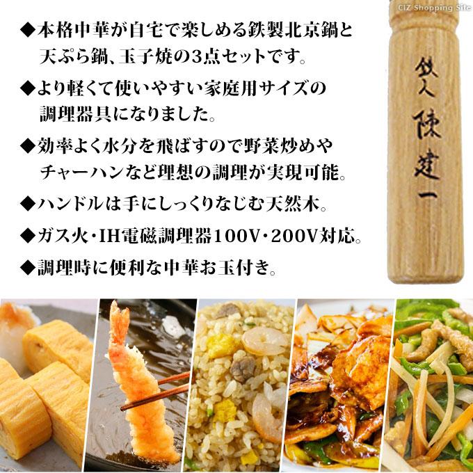 タマハシ 中華鍋 鉄 28cm 陳建一 IH200V 対応 天ぷら鍋 玉子焼き タマハシ 中華鍋 鉄 28cm 陳建一 IH200V 対応 天ぷら鍋 玉子焼き