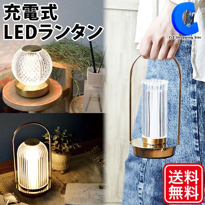 LEDランタン 充電式 小型 おしゃれ インテリア照明 レトロ LEDランタン 充電式 小型 おしゃれ インテリア照明 レトロ