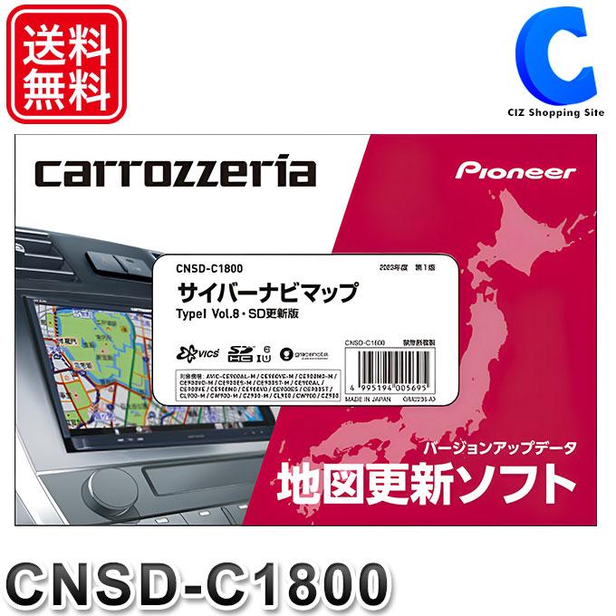 サイバーナビ カーナビ地図更新ソフト パイオニア サイバーナビマップ 