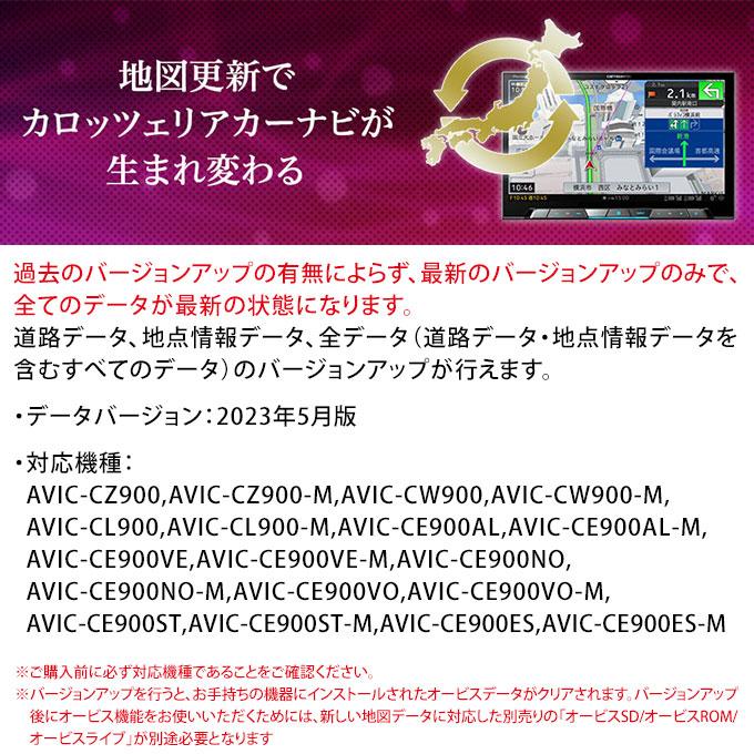 サイバーナビ カーナビ地図更新ソフト パイオニア サイバーナビマップ 