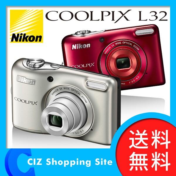 デジタルカメラ ニコン（Nikon） COOLPIX L32 コンパクトデジタルカメラ 光学5倍 2005万画素 デジカメ (送料無料
