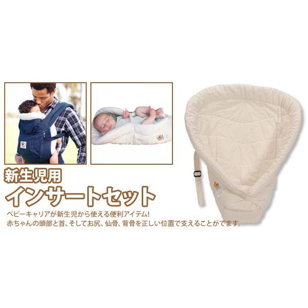 エルゴ 抱っこひも 送料無料 エルゴベビー Ergobaby デザイナー インファントインサートセット 日本正規品 Cregr1110 シズ ショッピングサイト ヤフー店 通販 Yahoo ショッピング