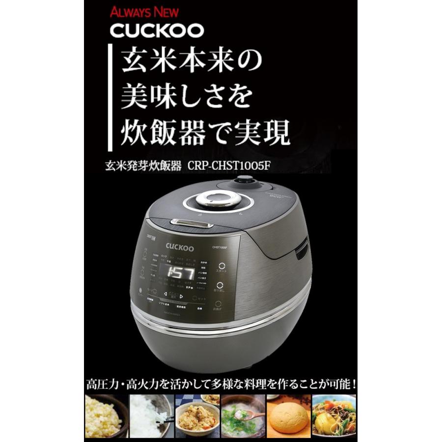発芽玄米 炊飯器 一升炊き 圧力炊飯器 酵素玄米 CUCKOO 発芽マイスター CH10 3年保証 CRP-CHST1005F (お取寄せ) 発芽玄米 炊飯器 一升炊き 圧力炊飯器 酵素玄米 CUCKOO 発芽マイスター CH10 3年保証 CRP-CHST1005F (お取寄せ)