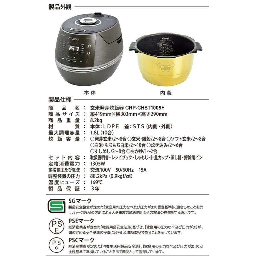 発芽玄米 炊飯器 一升炊き 圧力炊飯器 酵素玄米 CUCKOO 発芽マイスター CH10 3年保証 CRP-CHST1005F (お取寄せ)