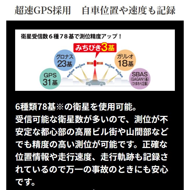 セルスター 無線LAN搭載 ドライブレコーダー CS-71FW (送料無料) (お取寄せ)｜ciz｜17