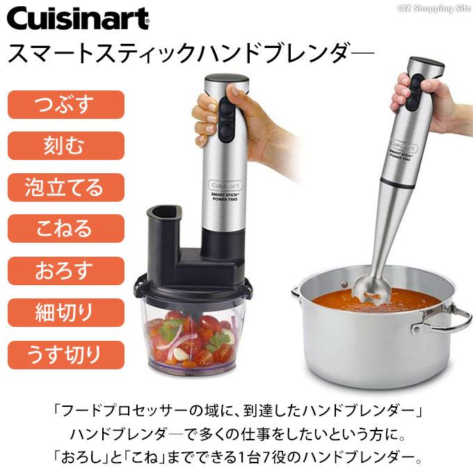 フードプロセッサー・ミキサーならクイジナート(cuisinart フードプロセッサー・ミキサーならクイジナート(cuisinart