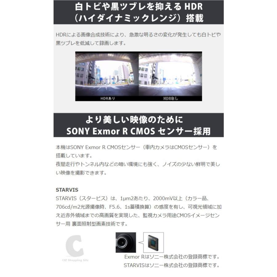 セルスター ドライブレコーダー 前後 2カメラ 前後カメラ 駐車監視 日本製 HDR機能 3年保証 フルHD CSD-690FHR (送料無料