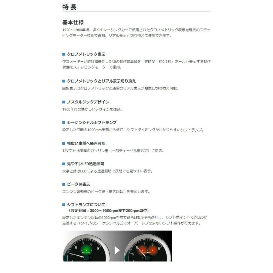 タコメーター 後付け 80f 車用 12v ピボット クロノステップ Csg シフトランプ付き お取寄せ Csg シズ ショッピングサイト ヤフー店 通販 Yahoo ショッピング