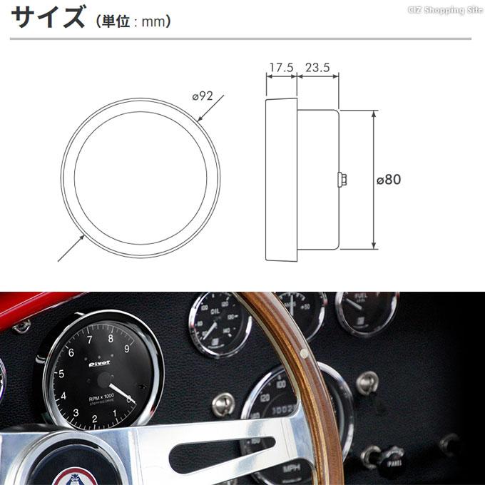 タコメーター 後付け 80φ 車用 12V ピボット クロノステップ CSG  