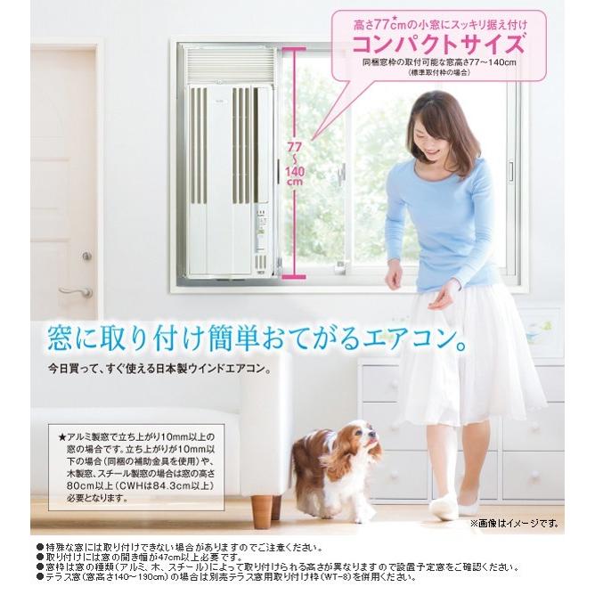 CORONA(住宅設備) 窓用エアコン 窓エアコン ウインドエアコン CORONA(住宅設備) 窓用エアコン 窓エアコン ウインドエアコン