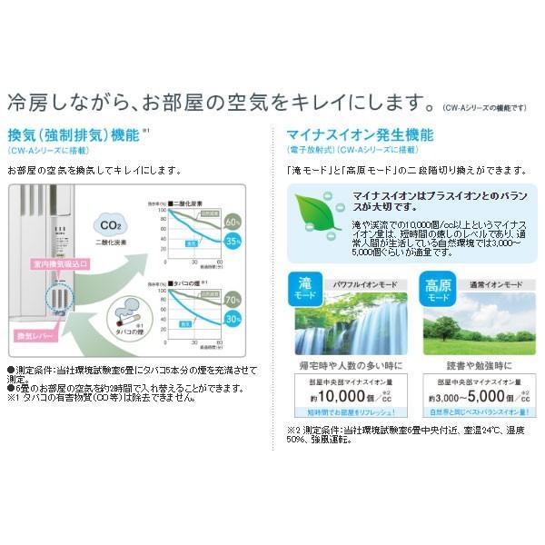 窓用エアコン 窓エアコン ウィンドエアコン コロナ ノンドレン 冷房専用 CW-A1817 (送料無料＆お取寄せ)